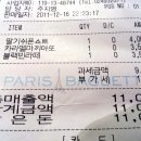파리바게뜨 중랑역점 이미지