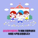 삼성영어동신학원 이미지