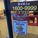 롯데리아 영천시장점 이미지