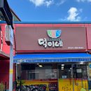 덕이네돼지국밥 이미지