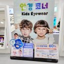 다비치안경 나주혁신도시점 | 빛가람동 안경맛집 다비치안경 나주혁신점
