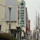 김정형외과의원 이미지