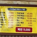 산수정펜션 이미지