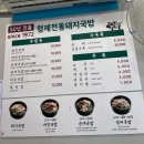 함안전통돼지국밥 | 부산 해운대 형제전통돼지국밥 : 찐 토렴국밥 맛집 후기