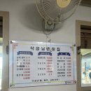 삭금남촌횟집 이미지