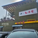 춘천 화롯불 점심으로 만났던 제육쌈밥