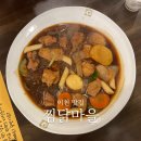 칸타타 노래연습장 | 이천현지인맛집 찜닭마을 내돈내산 솔직후기