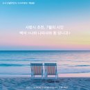 나와나타샤 | 백석 <나와 나타샤와 흰 당나귀>, 7월 시인 추천 사랑시