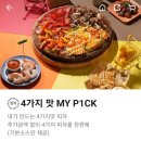 유로코피자왜관점