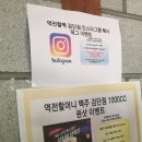 역전할머니맥주검단점 이미지