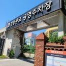 아이테크 | 서울 동묘시장 방문 후기 - 주차장 가장 저렴한 곳 꿀팁 (홍곱창, 평화갈비)