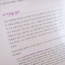 리뷰] 면접의 길을 안내해주는 안내서 ‘프로그래밍 면접 이렇게 준비한다’