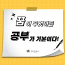 계양하이퍼스트학원