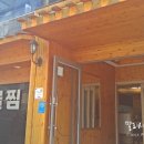 한려해물찜 이미지