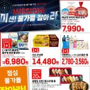 (주)골드그린마트 이미지