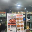 수원마라도해물탕&찜 이미지