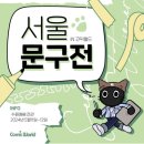 월드문구