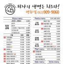 피자의 생명은 치즈다 - 김제시 | 피자의 생명은 치즈다