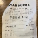 스타벅스부천신중동역점 | 스타벅스 2023 프리퀀시 미션음료 말차 크림브륄레 후기 (ft.스타벅스 부천신중동역점)