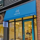 서율식탁 이미지