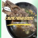 이섭대천로, 이섭대천로845 네이버블로그