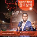 월드미션체육관