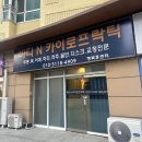 [25년 3분기] (야간)체형교정필라테스 B | [대구] 침산동 척추골반교정 전문, &#34;행복휴센터&#34; 마사지 받고온 후기