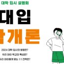 대입을 위한 자녀교육 로드맵 이미지