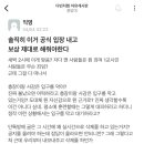 오늘자 중앙대 안성캠 논란 이미지