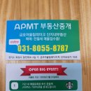 APMT부동산중개 이미지