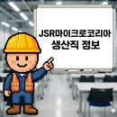 제이알 코리아
