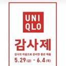 세실리아 - 미추홀구 경원대로 848 | 유니클로 감사제 쇼핑 후기｜세실리아 반센 착용 후기, 여름 세일템 추천
