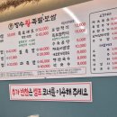 오오온족발 이미지