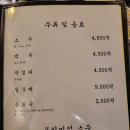 포항 문덕맛집 부영뒷고기 후기.