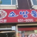 소방울 이미지