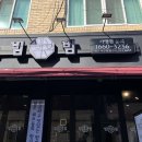 서도지구대 | 대구 서구 평리동 :: 가성비 좋은 한식 맛집 [빔빔 대구 서구청점] 평리동점심으로 추천