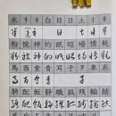 한문서예 이미지