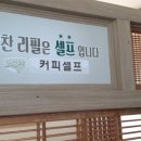 우리마을우체국식당 이미지