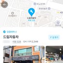 옥련동 아반떼 엔진오일 교환 차량 정비소 추천 드림자동차