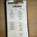 소래산면옥 이미지