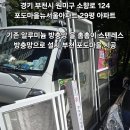 포도마을 뉴서울아파트 이미지