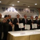 행복공동체 이미지