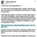 정청래 “난 김건희 여사와 하겠다”…한동훈, 이재명 토론 제안 반격 이미지