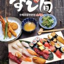 스시순 이미지