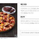 도미노피자충북 이미지