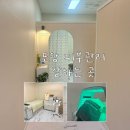 다나수의원 | [포항 장성동 피부관리]가성비 좋은 에스테틱_다나뷰티 솔직후기