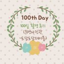 신도세탁 | 쌍둥이 100일 촬영 후기(희연사진관-도담도담테이블)