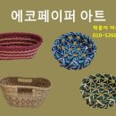 페이퍼 아트 이미지