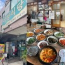 이정식당 | [대구/동성로] 반월당 밥집 추천 / 노포 맛집, 이정식당 / 동성로 한식당