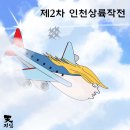 [일반] 데프콘3. 트럼프가 직접 온다구? (소설 좀 써 볼까?) 이미지